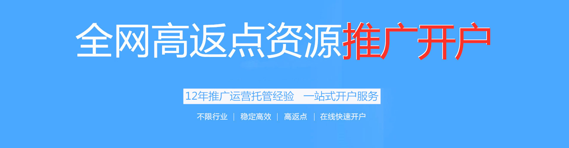 五寨信息流运营